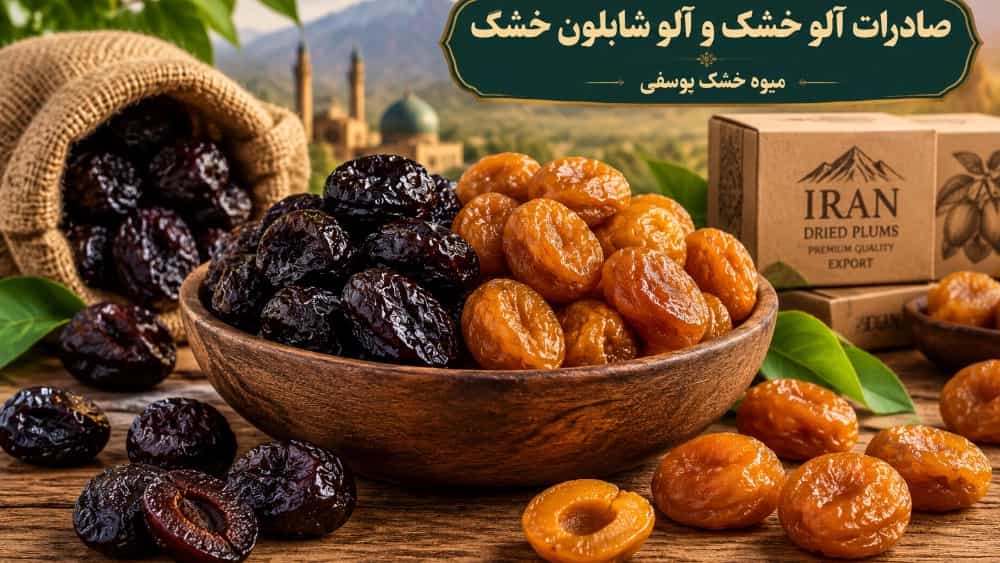 Exporting all kinds of dried plums and first-class dried plums
